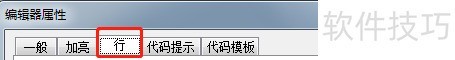 C-Free 5������ÿ�����ָʾ�����ù���