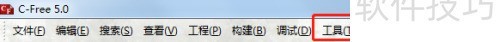 C-Free 5������ÿ�����ָʾ�����ù���