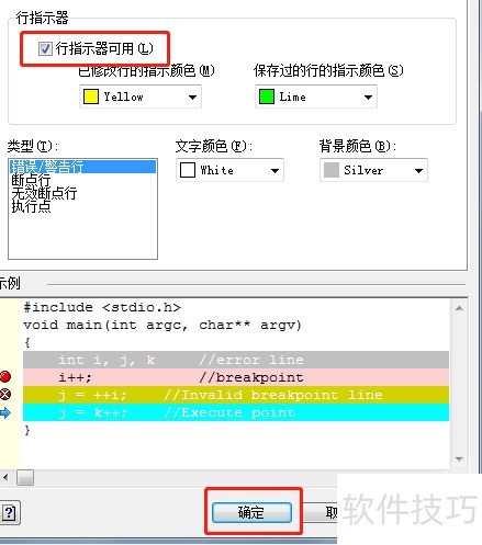 C-Free 5������ÿ�����ָʾ�����ù���
