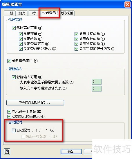 C-Free����������źʹ����Ų����ų�����һ��