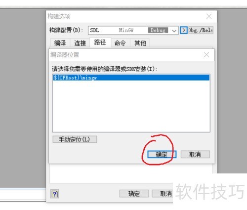 C-Free�������SDL������