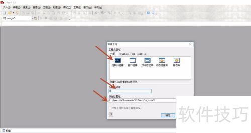 c-free�½�һ��c/c++���Գ��򹤳�