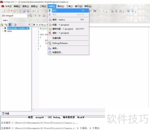 c-free�½�һ��c/c++���Գ��򹤳�