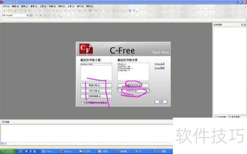 C�������ţ�C-Free����������