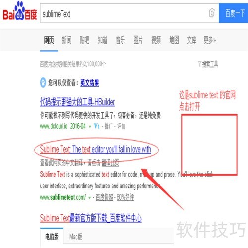怎样下载安装sublime Text编程软件 怎样下载安装sublime Text编程软件