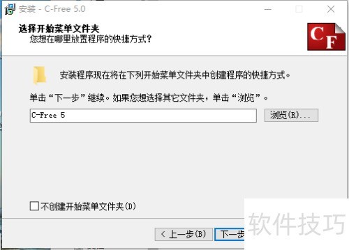 c-free��װ�̳���no such file����