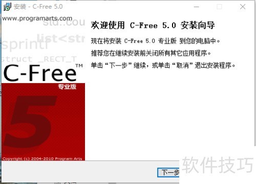 c-free��װ�̳���no such file����