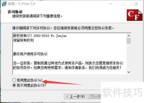c-free��װ�̳���no such file����