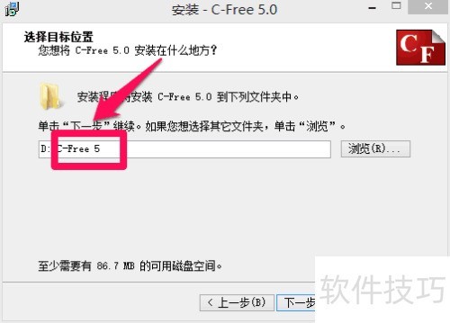 ��ν��C-Free 5.0��װ�˲����õ�����