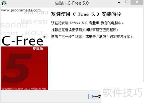 ��ν��C-Free 5.0��װ�˲����õ�����