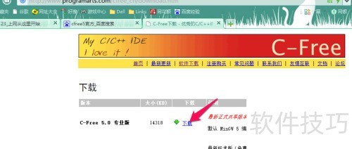 ��ν��C-Free 5.0��װ�˲����õ�����