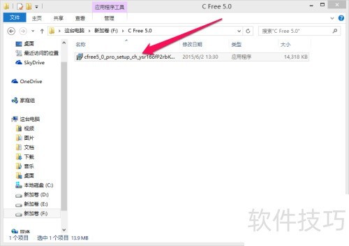 ��ν��C-Free 5.0��װ�˲����õ�����
