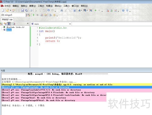 c-free����c/c++���򱨴���ô�죿