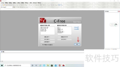 ��ô��C-Freeд��Hello World����