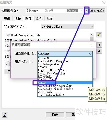 C-Free配置TMD-gcc C-Free配置TMD-gcc