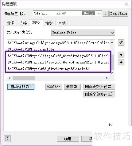 C-Free配置TMD-gcc C-Free配置TMD-gcc