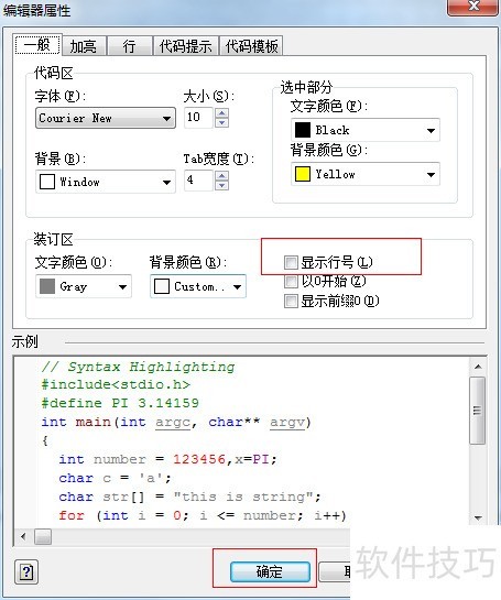 C-Free�����ʾ�к�