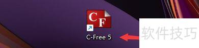 C-Free 5������ü����ļ�����