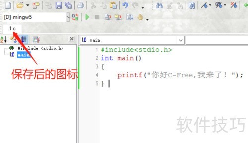C-Free怎么保存文件 C-Free怎么保存文件