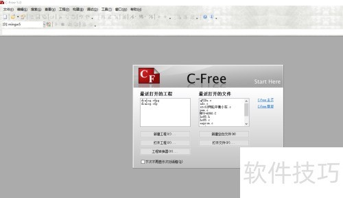 C-Free怎么创建文件 C-Free怎么创建文件