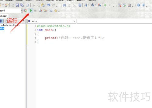 C-Free怎么创建文件 C-Free怎么创建文件