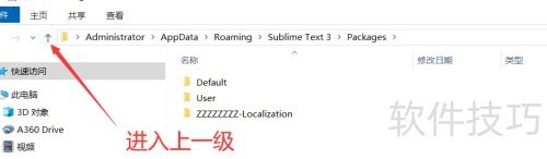 SublimeText3提示PyV8相关的错误 SublimeText3提示PyV8相关的错误