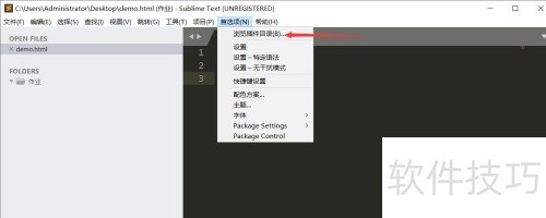 SublimeText3提示PyV8相关的错误 SublimeText3提示PyV8相关的错误