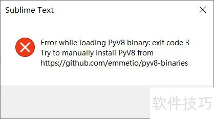 SublimeText3提示PyV8相关的错误 SublimeText3提示PyV8相关的错误