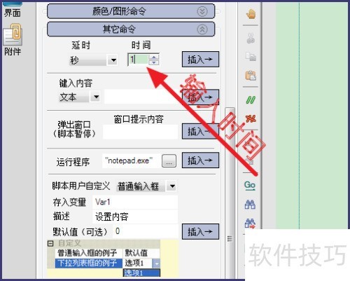 按键精灵如何设置时间间隔 按键精灵如何设置时间间隔