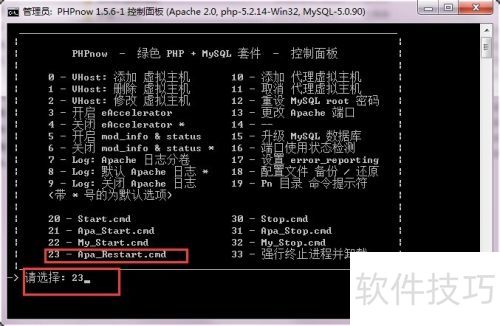 apache��ô�޸Ķ˿ں�