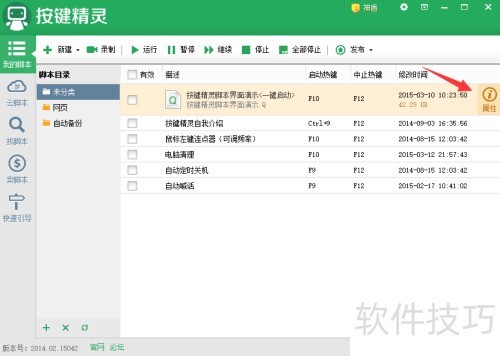 按键精灵怎么设置循环,按键精灵循环设置教程 按键精灵怎么设置循环,按键精灵循环设置教程