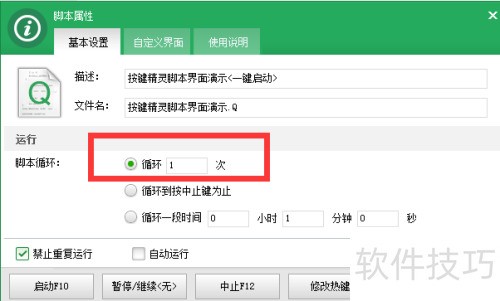 按键精灵怎么设置循环,按键精灵循环设置教程 按键精灵怎么设置循环,按键精灵循环设置教程