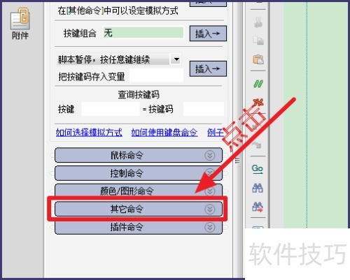 按键精灵如何设置时间间隔 按键精灵如何设置时间间隔