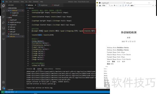 latex如何设置字体楷书? latex如何设置字体楷书?