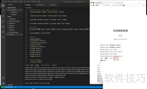 latex如何设置字体楷书? latex如何设置字体楷书?
