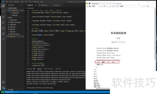 latex如何设置字体楷书? latex如何设置字体楷书?