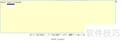 在线LaTeX编辑 在线LaTeX编辑