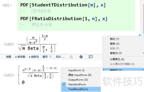 Mathematica ������ʽ��LATEX