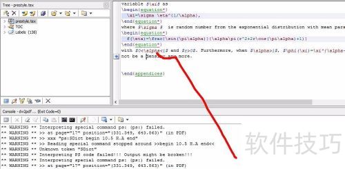 latex�����ʾ�к�