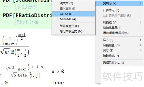 Mathematica ������ʽ��LATEX