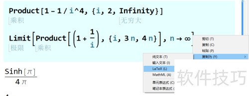 Mathematica ������ʽ��LATEX
