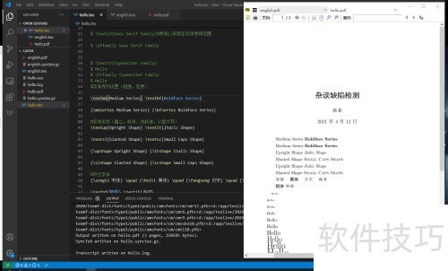 latex如何设置小字号? latex如何设置小字号?