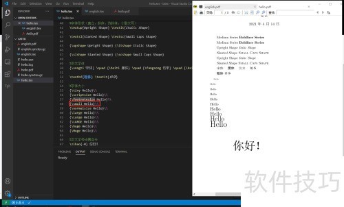 latex如何设置小字号? latex如何设置小字号?