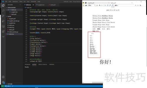 latex如何设置小字号? latex如何设置小字号?