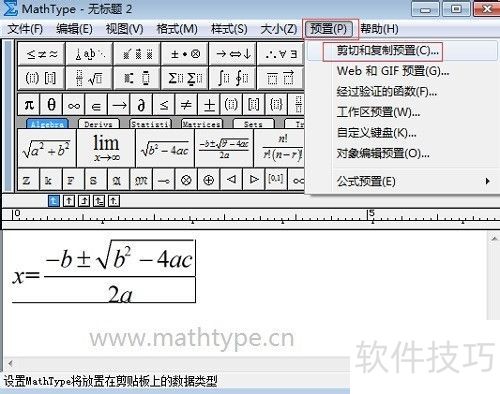 ������MathType��ת����ʽΪLaTex����