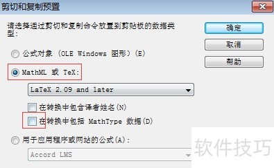 ������MathType��ת����ʽΪLaTex����