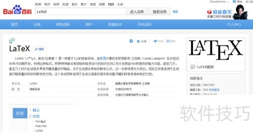 LaTeX��ô�������ذ�װ