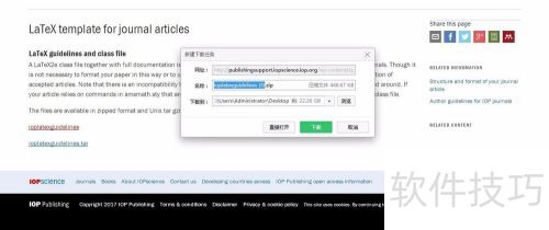 iop latexģ���������