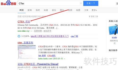 LaTeX��ô�������ذ�װ