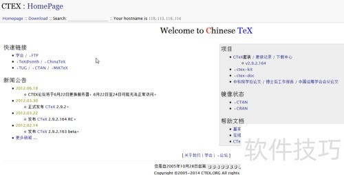 LaTeX��ô�������ذ�װ